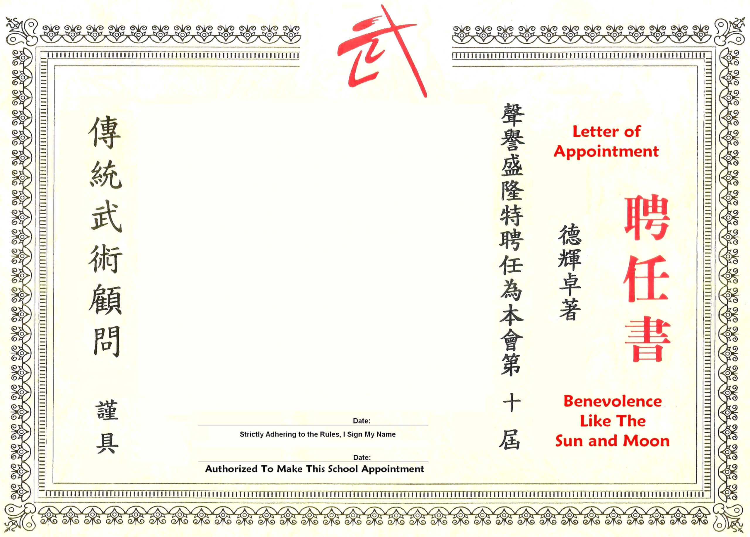 008 Martial Arts Certificate Templates Free Download Pertaining To Art Certificate Template Free