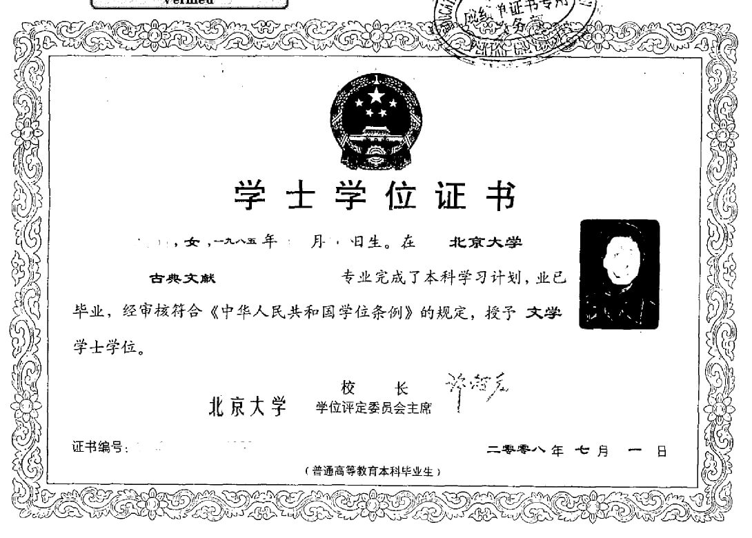 A User's Guide: China's New Non Standardized Degree Certificate Throughout Masters Degree Certificate Template