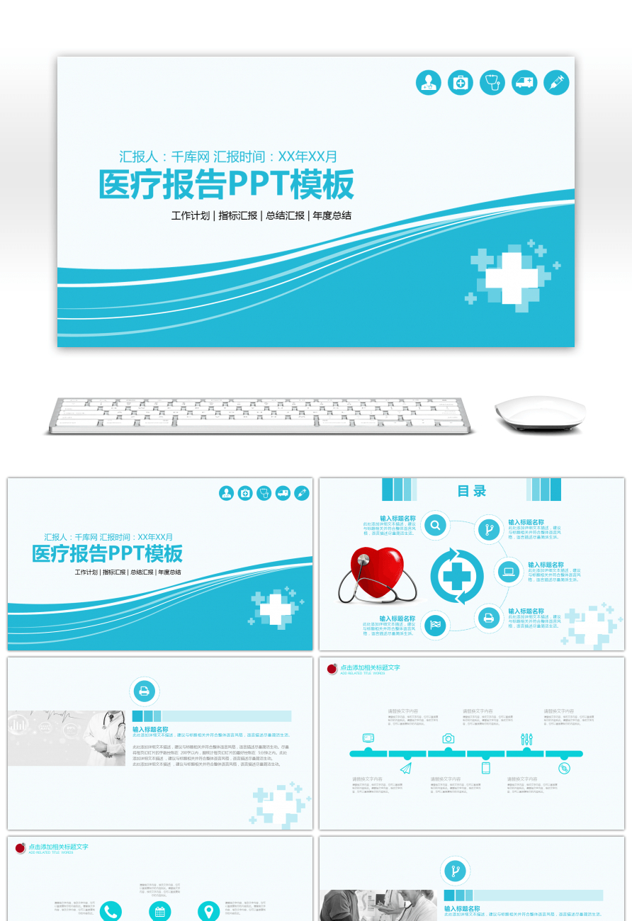 Awesome Blue And Fresh Medical Report Ppt For Free Download With Regard To Medical Report Template Free Downloads