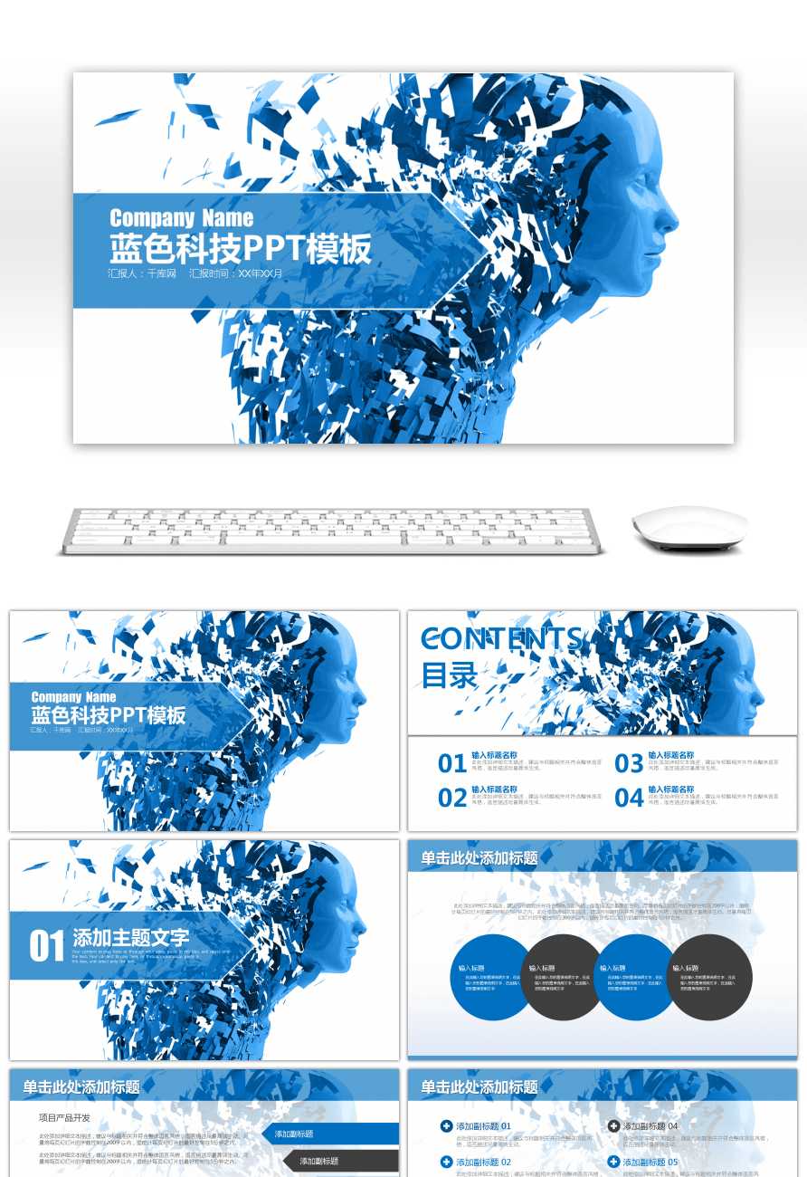 Awesome Blue High Tech Large Data Cloud Computing Ppt Regarding High Tech Powerpoint Template