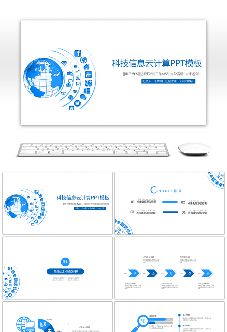 Awesome High Tech Ppt Template For Large Data Cloud In High Tech Powerpoint Template