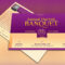 Church Banquet Invitation Templategodserv Designs Throughout Church Invite Cards Template