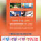 Convention Church Flyer Templates From Graphicriver Pertaining To Ngo Brochure Templates