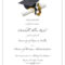Free Printable Graduation Invitation Templates 2013 2017 Inside Free Graduation Invitation Templates For Word