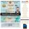 United Arab Emirates Id Card Template Psd [Proof Of Identity] Throughout French Id Card Template